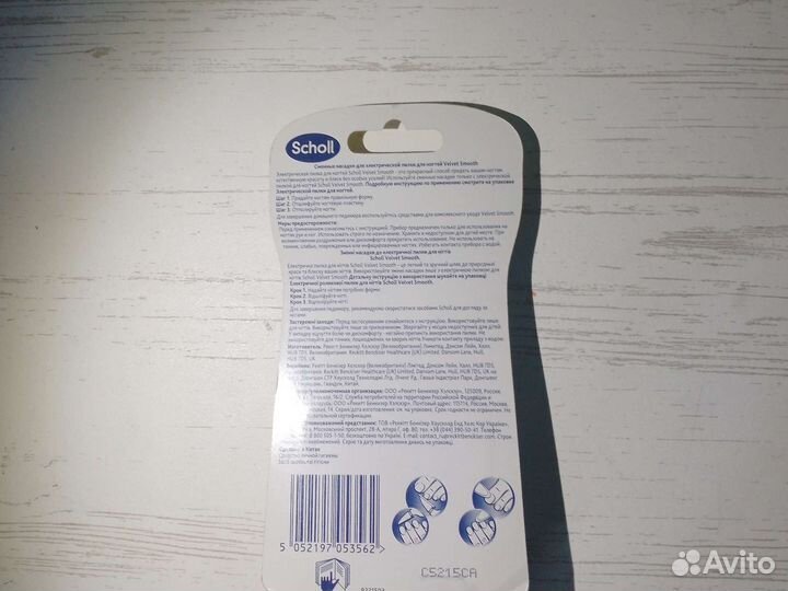 Сменные насадки для электрической пилки для ногтей