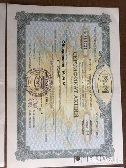 Первые акции России коллекционные 4 разновидности