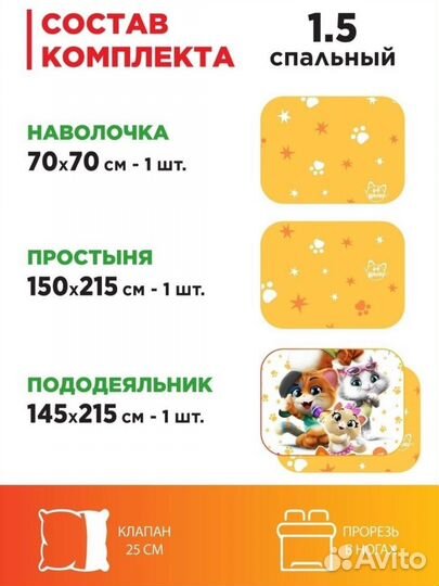 Новое постельное белье 1.5 спальное 44 котенка