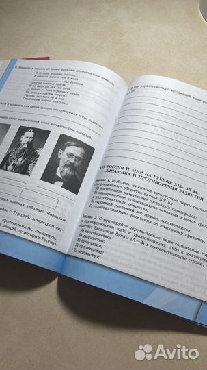 История рабочие тетради 9 класс 2шт