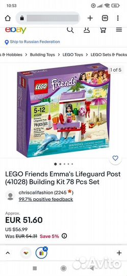 Набор 2014 года Lego Friends 41028