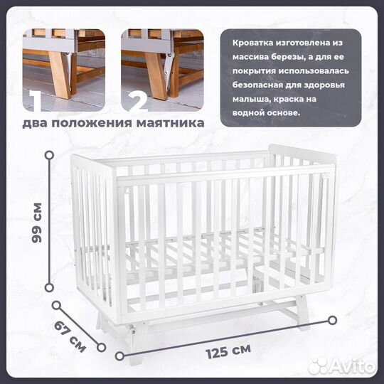 Детская кроватка Sweet Baby с маятником Palladio