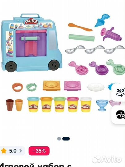 Игровой набор Грузовичок с мороженным и Домик