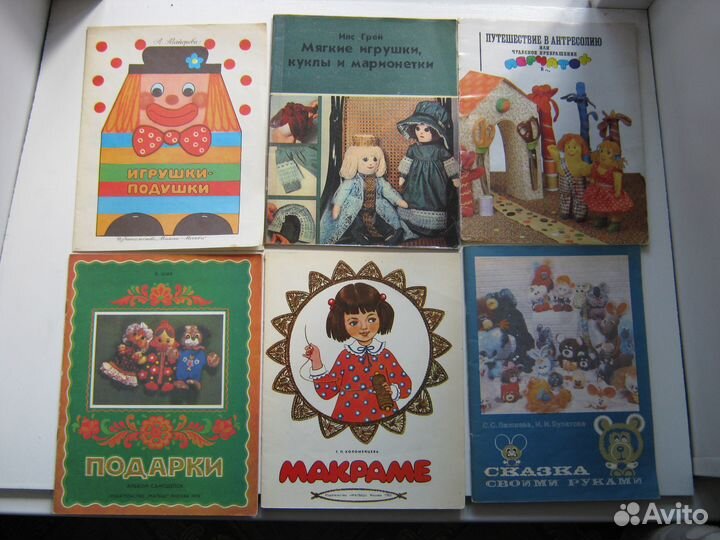Детские книги СССР по рукоделию