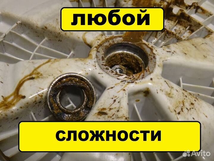 Ремонт стиральных машин, ремонт холодильников