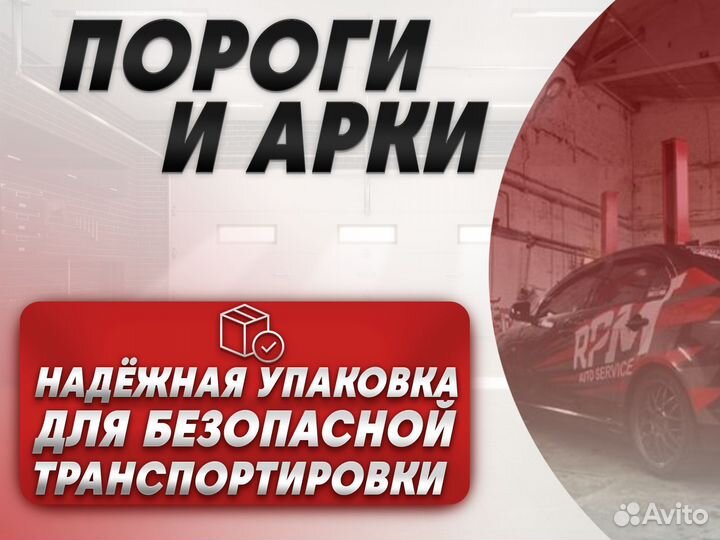 Hyundai Accent пороги и арки Волгодонск