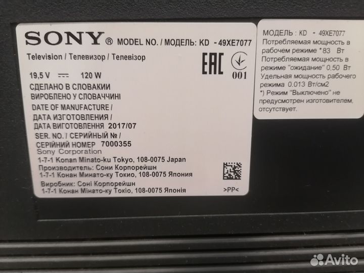 Телевизор sony bravia 49