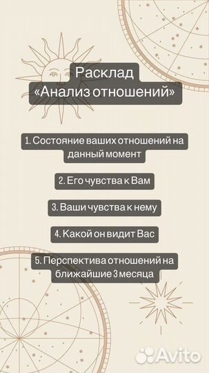 Оптыный таролог, отчечаю сразу