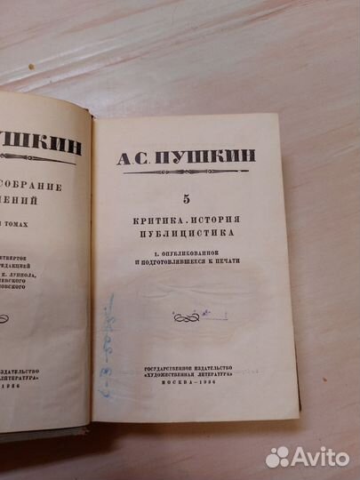 Книги о Пушкине