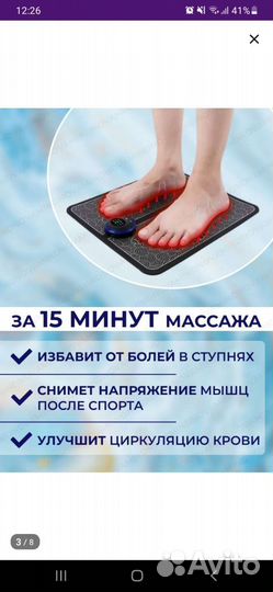 Электрический Массажный Коврик