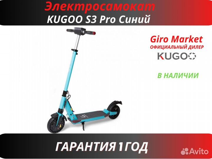 Электросамокат Kugoo