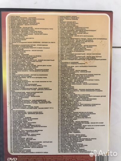 Dvd диск с мультиком