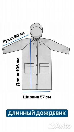 Плащ дождевик мужской и женский новые