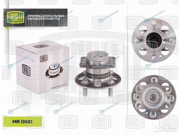 MR 0881 Ступица задняя в сборе с подшип. зад