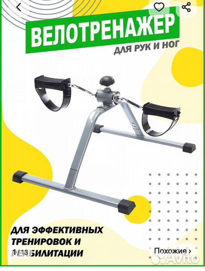 Кардиотренажер