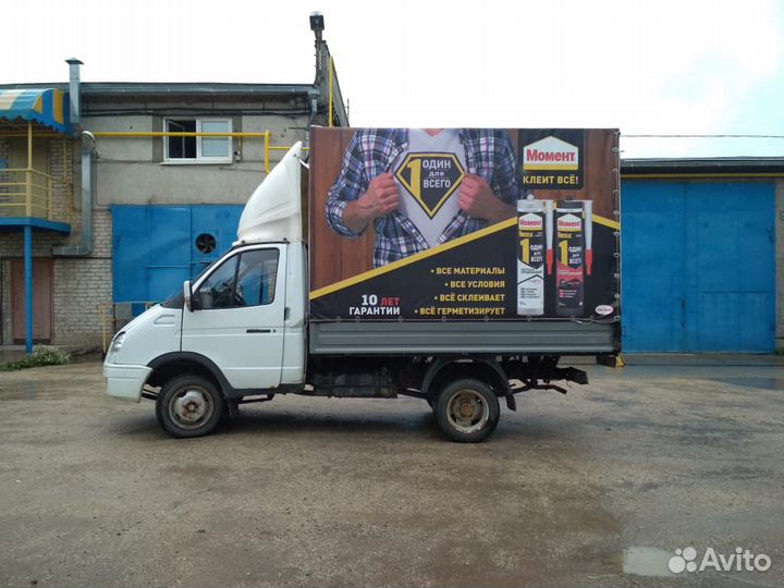 Доставка груза