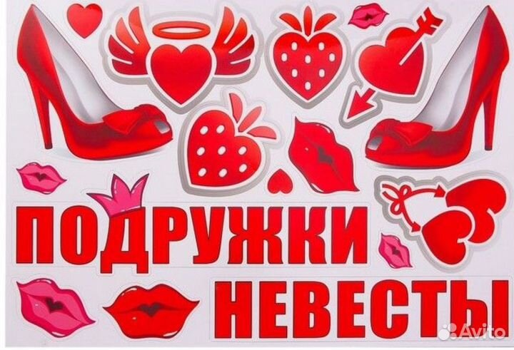 Магниты и наклейки для свадьбы на авто