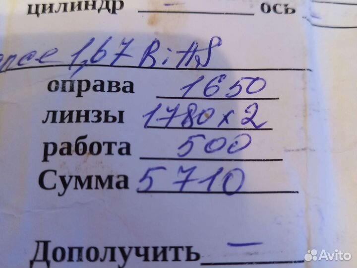 Очки для зрения