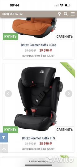 Детское автокресло 9 до 36 кг britax romer isofix