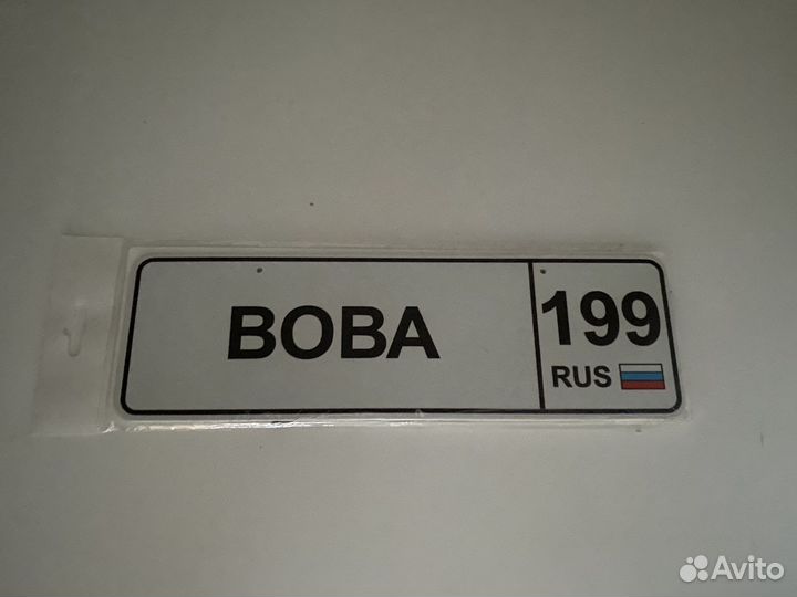 Новый номер на коляску
