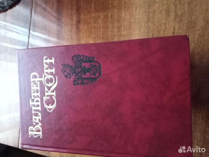 Вальтер Скотт собрание сочинений