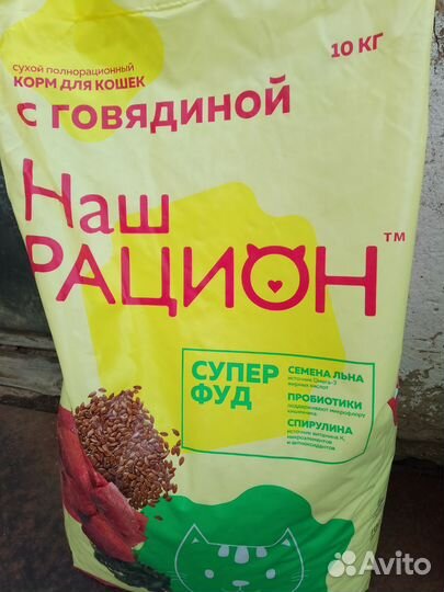 Корм для кошек