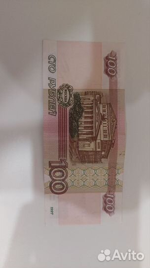 Банкнота 100 р. эксперементальная серия ув