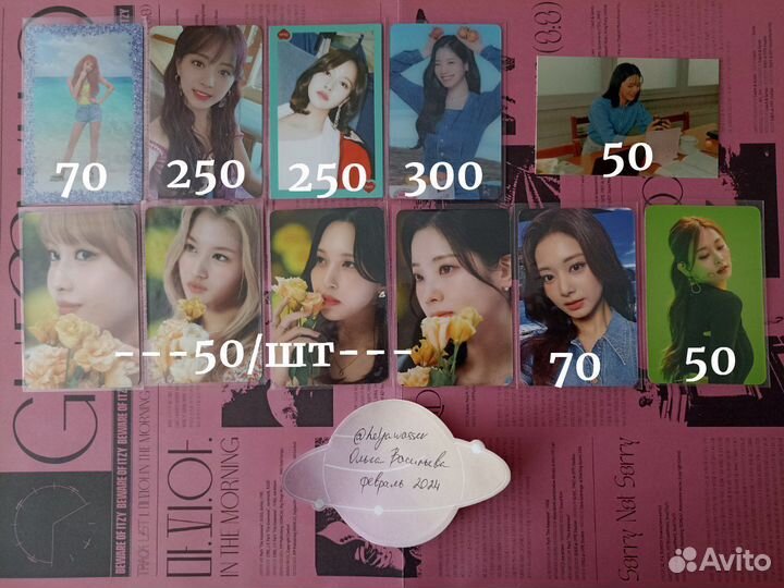 Twice карты