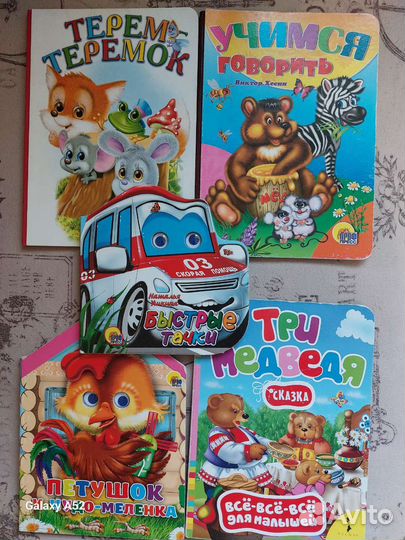 Детские книги