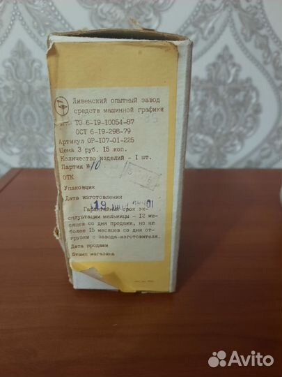Мельница для перца или кофе СССР
