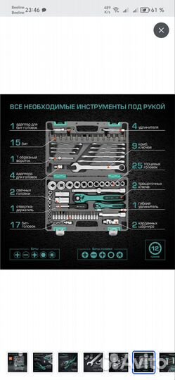 Набор инструментов stels 82 предмета