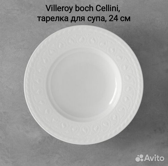 Cellini Villeroy & Boch