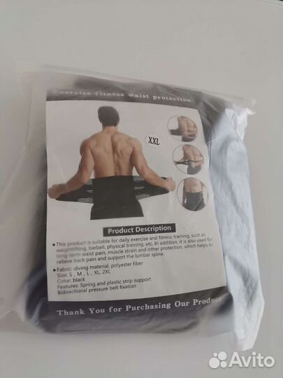 Корсет поясный XXL