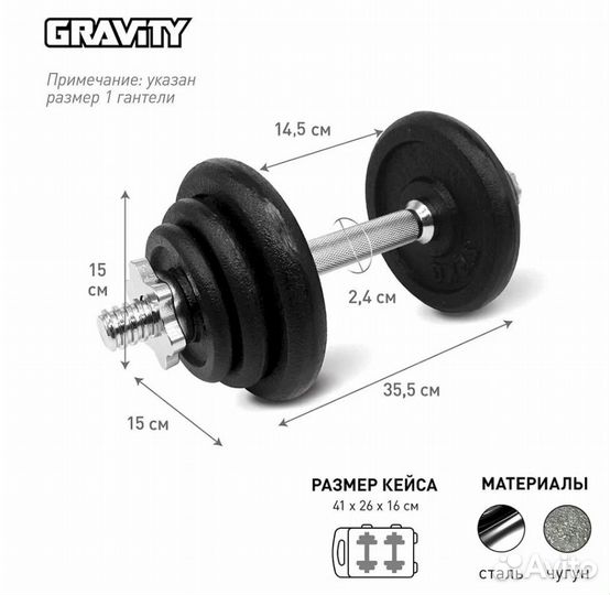 Разборные гантели Gravity, 20 кг (2х10 кг), в кейс