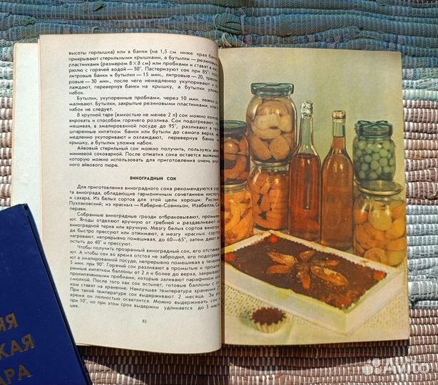 Кулинария Целебные растения Травник СССР Книги