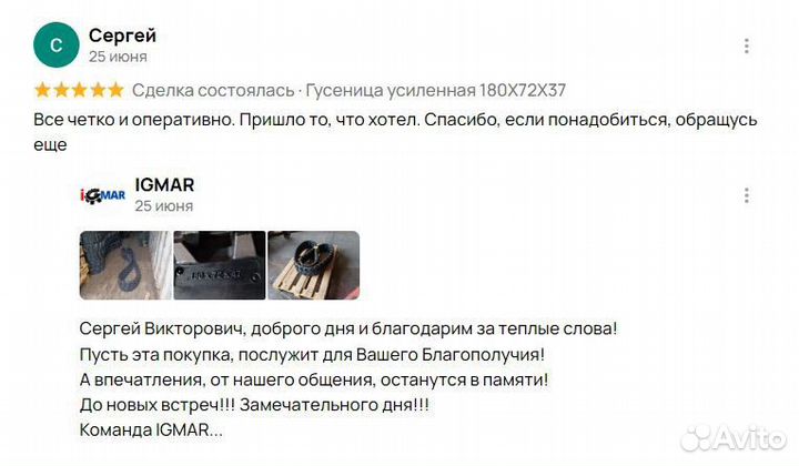 Новые гусеницы 230х48х64 Чебоксары