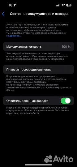 iPhone 13, 256 ГБ