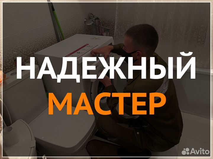 Установка бытовой техники. Ремонт бытовой техники