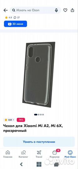 Чехол для xiaomi Mi2A,MI6X