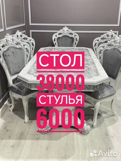 Столы и стулья Кухонный стол Обеденная группа