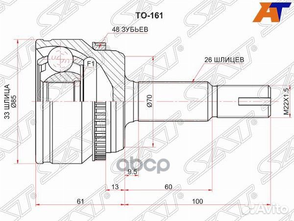 Шрус наружный toyota camry ASV50 11- TO-161 Sat