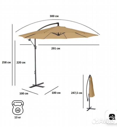 Стул складной туристический, зонт садовый 3 м