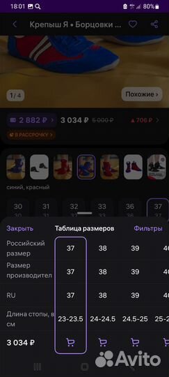 Борцовки крепышя