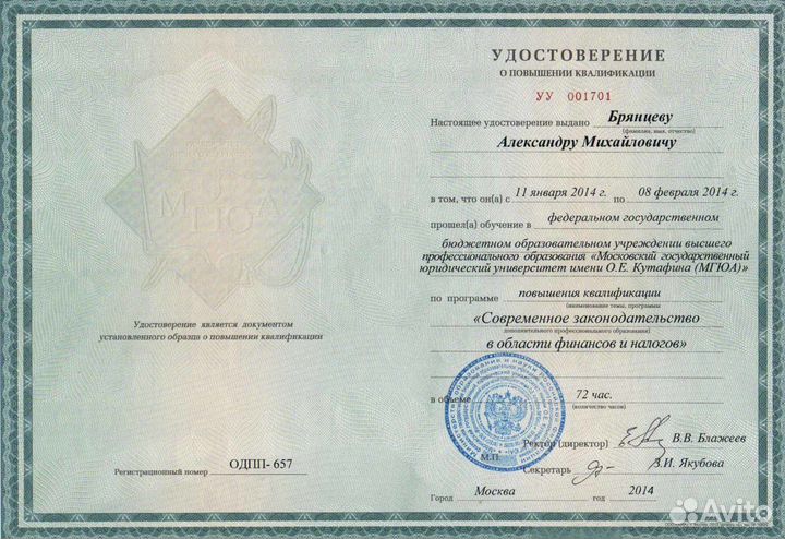 Юрист по недвижимости / Земельные, жилищные споры