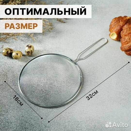 Сито Доляна «Помощник», d18 см