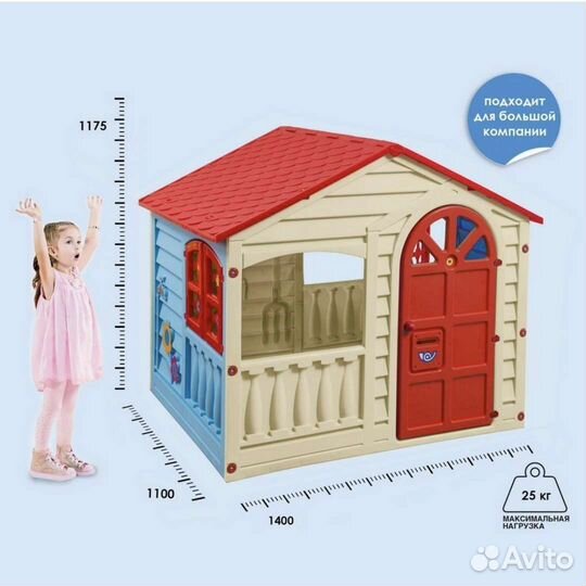 Игрушка Домик