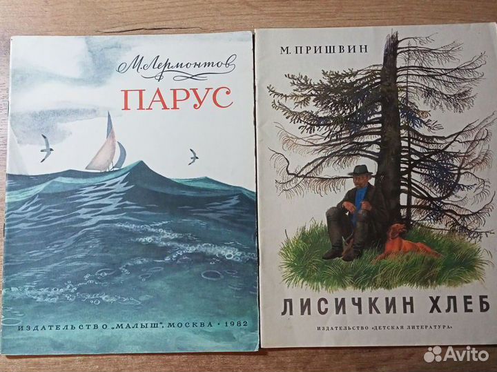 Детские книги СССР