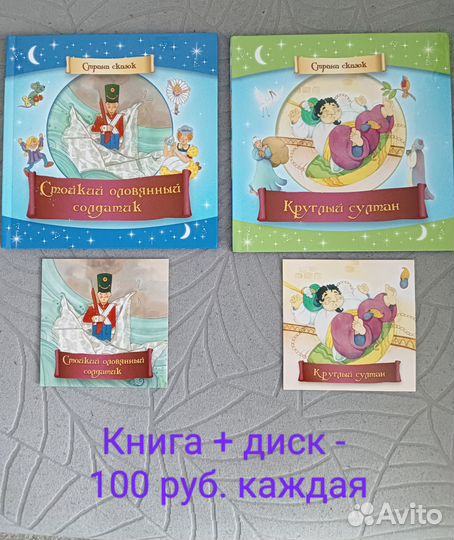 Детские книги