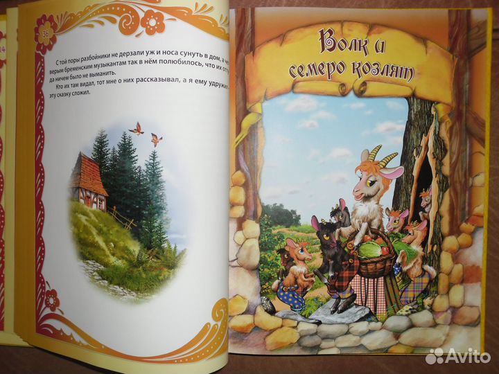 Лучшие сказки братьев Гримм