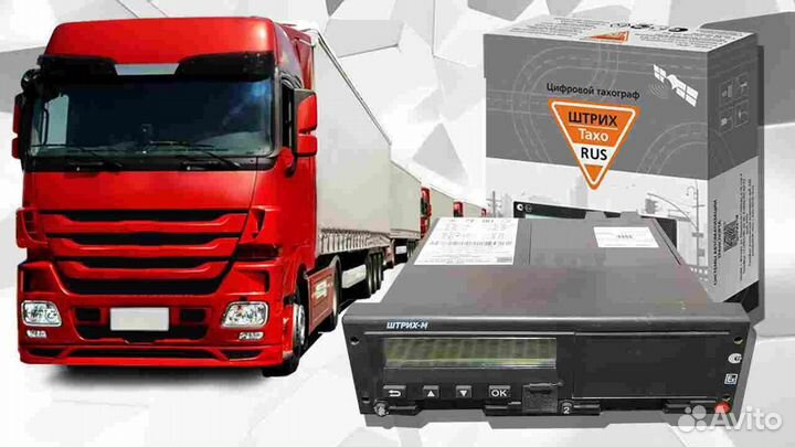 Новый цифровой тахограф Штрих-М.С блоком скзи